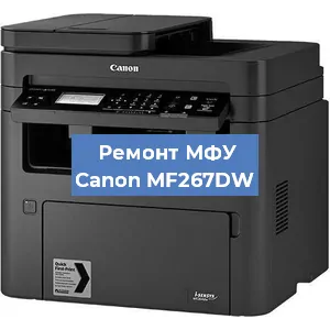 Замена лазера на МФУ Canon MF267DW в Тюмени